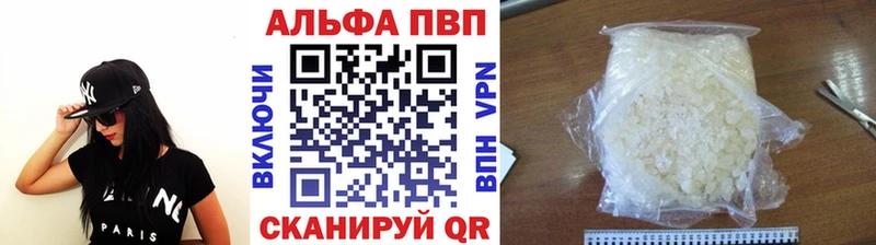 Купить  Калачинск  Alpha PVP крисы CK 