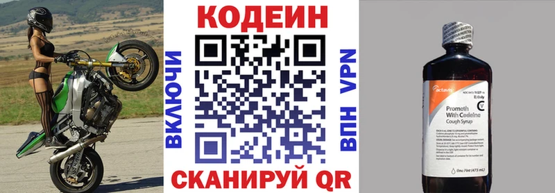 Codein Purple Drank  Купить закладки  Калачинск 