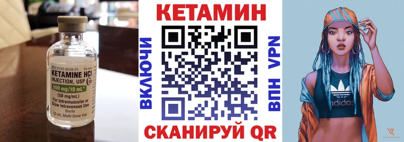 Купить закладки  Калачинск  Кетамин VHQ 
