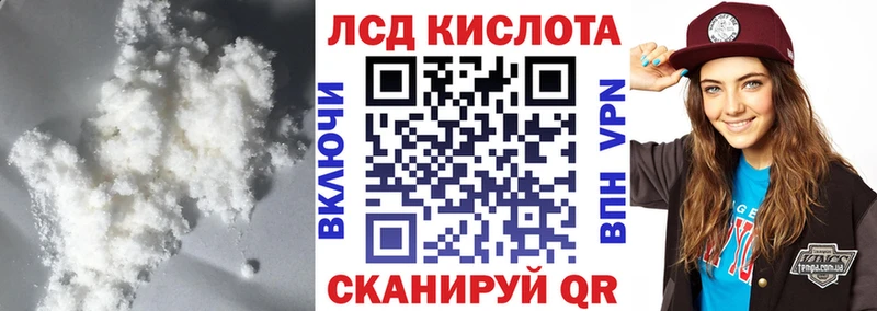 Купить закладки Калачинск ЛСД экстази кислота