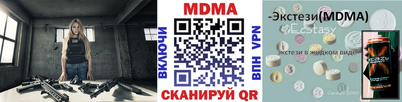 MDMA молли  Купить закладки  Калачинск 
