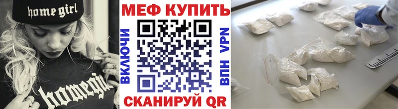 Купить закладки  Калачинск  МЯУ-МЯУ mephedrone 