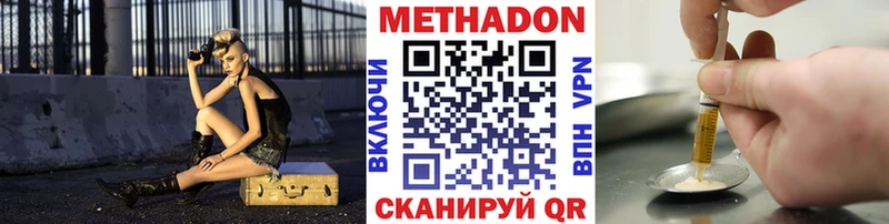 Купить где  Калачинск  МЕТАДОН VHQ 