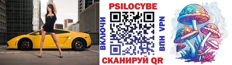 Псилоцибиновые грибы мухоморы  Купить  Калачинск 